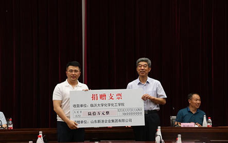 2021年6月6日，新港集團(tuán)向臨沂大學(xué)化學(xué)化工學(xué)院捐贈(zèng)60萬(wàn)元用于學(xué)院學(xué)科建設(shè)。