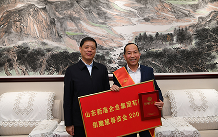 2021年1月，新港集團(tuán)向市慈善總會(huì)捐贈(zèng)200萬(wàn)元，時(shí)任市委書記王安德向新港集團(tuán)頒發(fā)證書。