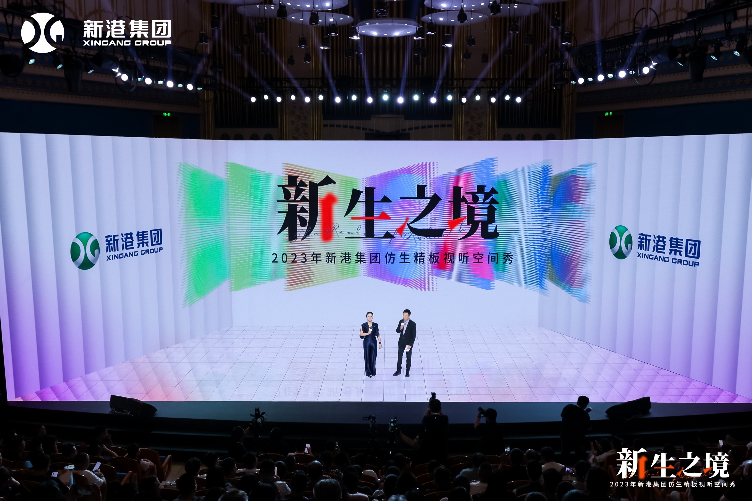 新港仿生精板和全新精板運營模式閃耀登場，視聽空間秀彰顯家居新風尚！