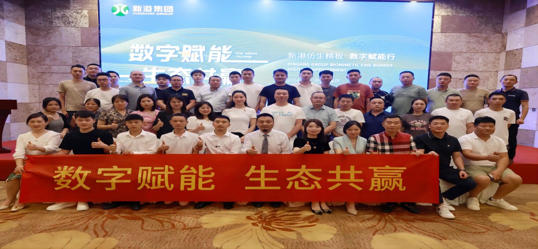 新港仿生精板數(shù)字賦能行火熱進行中！已與超200家定制工廠達成合作！