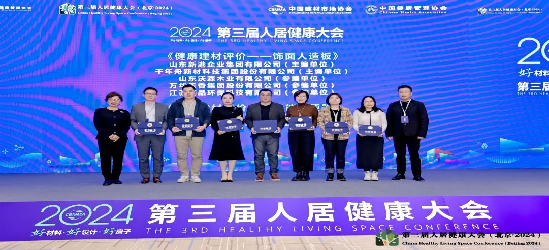 再登高峰！新港亮相2024人居健康大會(huì)，實(shí)力斬獲多項(xiàng)大獎(jiǎng)！