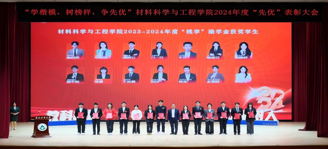 情系學(xué)子，助夢(mèng)未來(lái)！新港集團(tuán)向東北林業(yè)大學(xué)材料科學(xué)與工程學(xué)院捐贈(zèng)“桃李”勵(lì)學(xué)金！