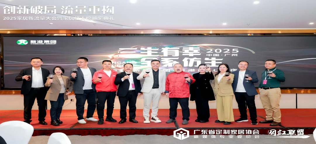 家居圈大事件！100+家居紅人齊聚新港KOL之夜，一起為新港打call！