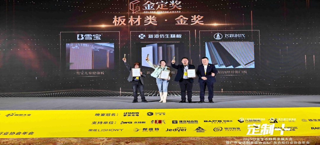 閃耀金定！新港集團(tuán)連續(xù)榮獲多項(xiàng)大獎(jiǎng)！