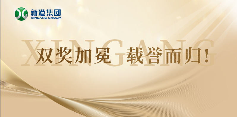 喜報！連續(xù)四年蟬聯(lián)！